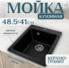 Мойка кухонная Silva 21век