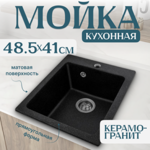 Мойка кухонная Silva 21век