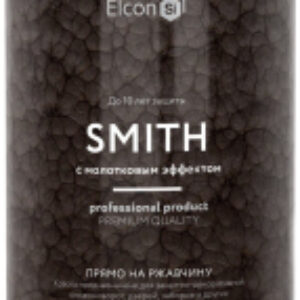 Краска Smith с молотковым эффектом до 150C 21век