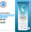 Флюид солнцезащитный Увлажняющий для лица SPF50+ 21век