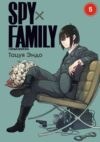 Манга SpyxFamily. Семья шпиона. Том 5