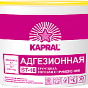 Грунтовка ST-16 21век