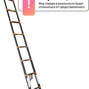 Телескопическая лестница ST9931-043 21век