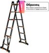 Телескопическая лестница ST9932-082 21век