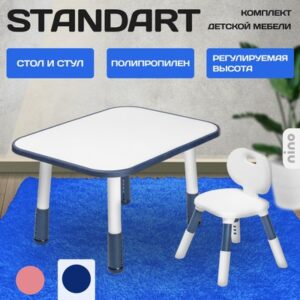 Комплект мебели с детским столом Standart BS-8832P 21век