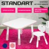 Комплект мебели с детским столом Standart BS-8832P 21век
