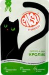 Влажный корм для кошек Sterilized кролик 020/309365 21век