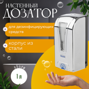 Дозатор Сенсорный STİLL-D-K 21век
