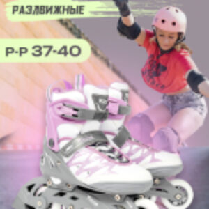 Роликовые коньки Stream PW-153A M 21век