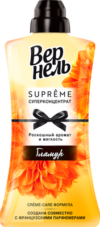 Кондиционер для белья Supreme Glamour 21век