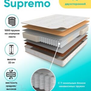Матрас Supremo 140x200 21век