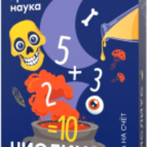 Настольная игра Числиус / SW20200712 21век