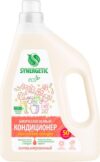Кондиционер для белья Биоразлагаемый. Магическая орхидея 21век
