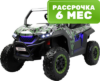 Детский автомобиль T777TT 4WD 21век