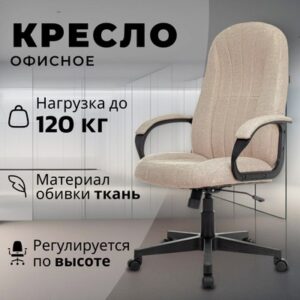 Кресло офисное T-898AXSN 21век