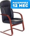 Кресло офисное T-9923WALNUT-AV 21век