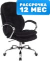 Кресло офисное T-9950SL Fabric 21век