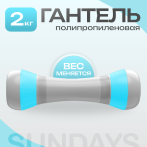 Гантель TBD0587906903 21век