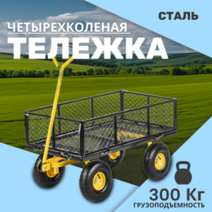 Тележка садовая TC1840A-300 21век