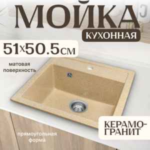 Мойка кухонная Terra 21век