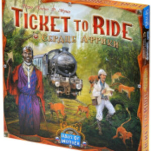 Дополнение к настольной игре Ticket To Ride. Сердце Африки / 915781 21век