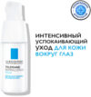 Крем для век Toleriane Dermallergo 21век