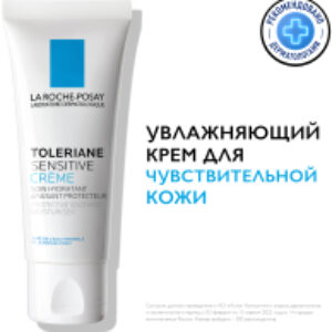 Крем для лица Toleriane Sensitive 21век