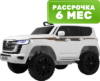 Детский автомобиль Toyota Land Cruiser 300 / L999LL 21век