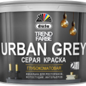 Краска ВД Trend Farbe Urban Grey 21век