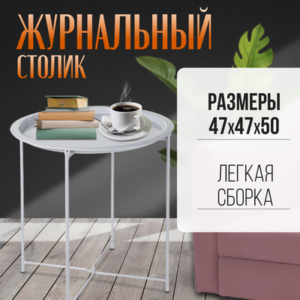 Журнальный столик Valli 21век