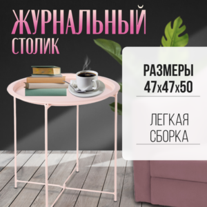 Журнальный столик Valli 21век
