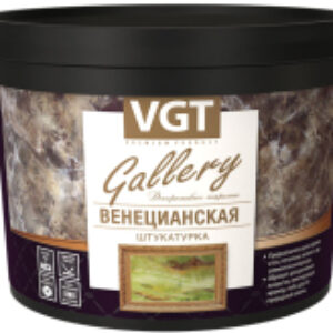Штукатурка готовая декоративная Венецианская 21век