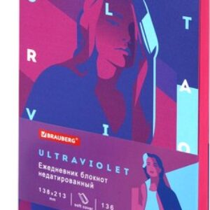 Ежедневник Vista. Ultraviolet / 111990 21век