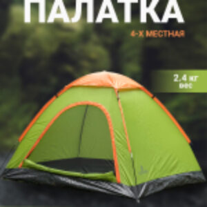 Палатка Vortex-4 v2 / CL-S10-4P-Light Green 21век