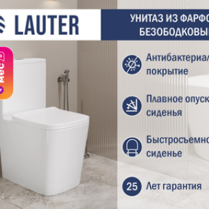Унитаз напольный W09 P-TRAP с полипропиленовым сиденьем и микролифтом / 21900001 21век