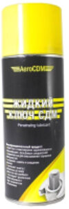 Смазка техническая Жидкий ключ WD40 21век