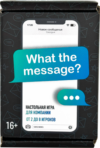 Настольная игра What the message? / 105 21век