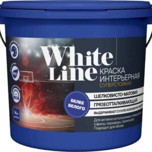 Краска White Line Интерьерная Суперстойкая База 1 шелковисто-матовая 21век