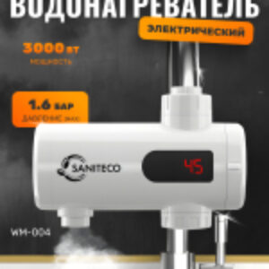 Проточный водонагреватель WM-004 21век