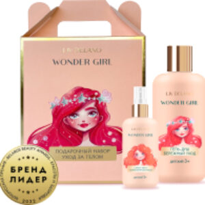 Набор косметики детской Wonder Girl Гель для душа+Спрей для тела 21век