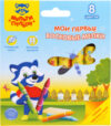 Восковые мелки Мои первые восковые мелки / WX_29292 21век
