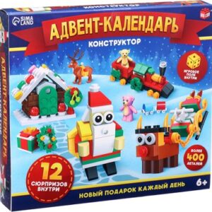 Конструктор Новогодний адвент-календарь xm1 / 10372476 21век