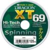Леска монофильная XT 69 Hi-Tech Pro Spinning 0.22мм 125м / 33-32-022 21век