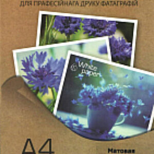 Фотобумага 220 г/м2 А4 50 л 21век