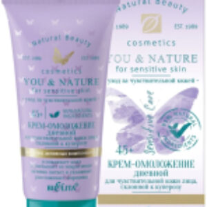 Крем для лица You & Nature Омоложение Дневной Для чувствительной кожи 45+ 21век
