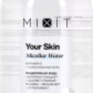 Мицеллярная вода Your Skin С витамином Е и молочной кислотой 21век