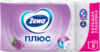 Туалетная бумага Плюс. Аромат Сирени 21век