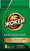 Кофе молотый Классический 21век