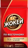 Кофе молотый По-восточному 21век