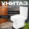 Унитаз напольный ZYP008 21век
